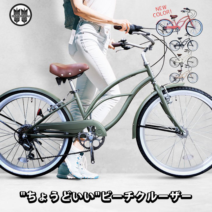  beach cruiser 24 -inch stylish retro Classic bicycle body vehicle street riding coastal area commuting going to school Shimano 7 step shifting gears 