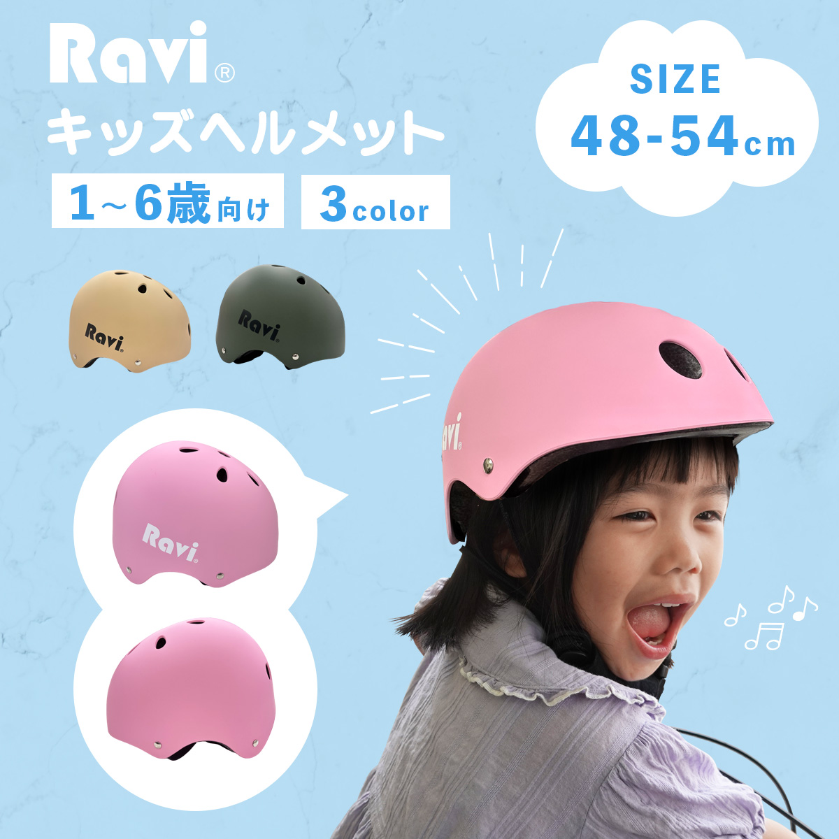  шлем детский Kids велосипед Ravilabi ребенок детский сад 1 лет 2 лет 3 лет 4 лет 5 лет уличный скейтборд самокат тачка 