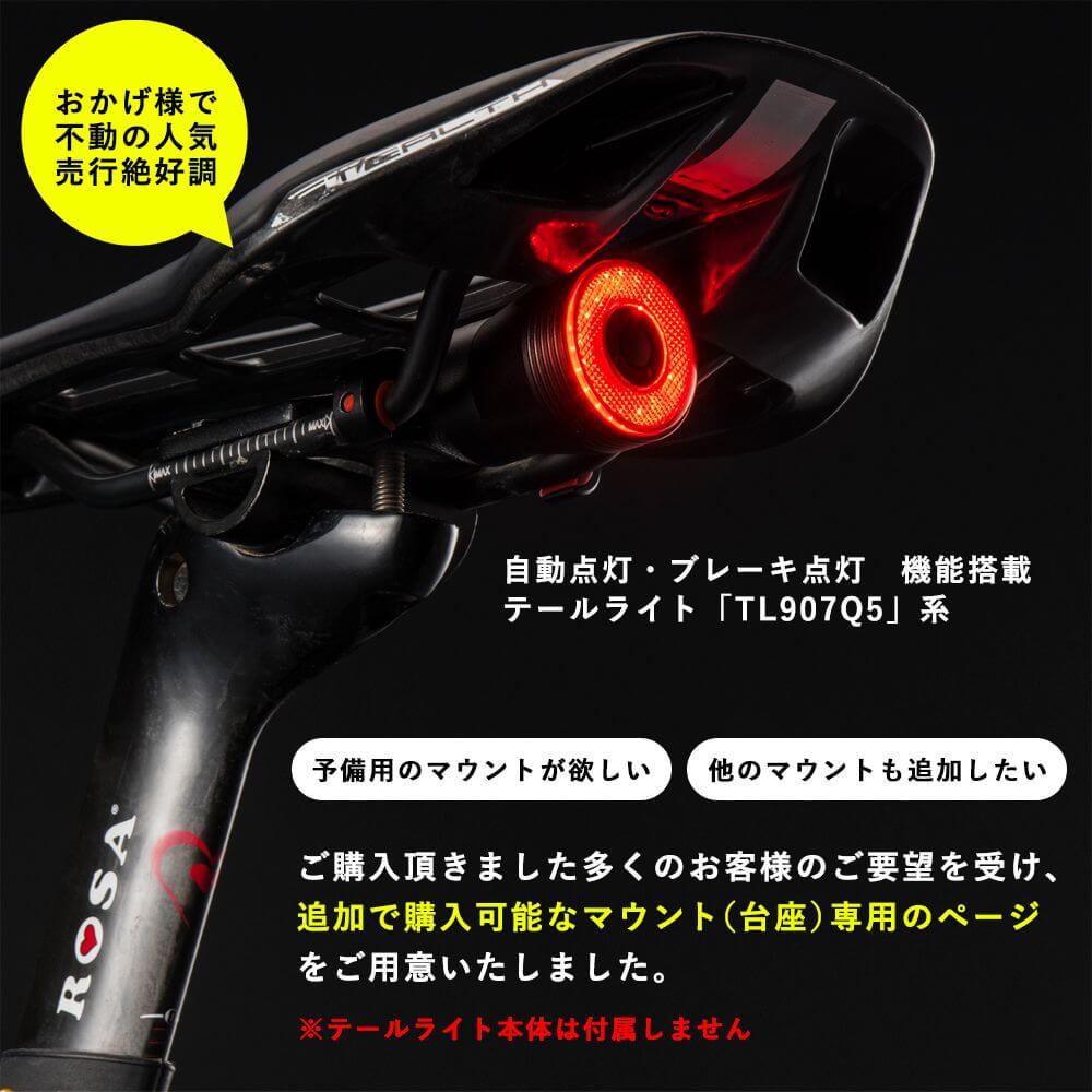  tail light mount only bicycle automatic lighting brake lighting saddle seat post 