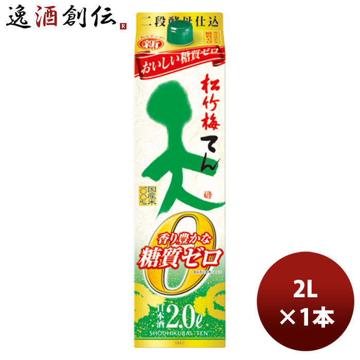 2L / 1本