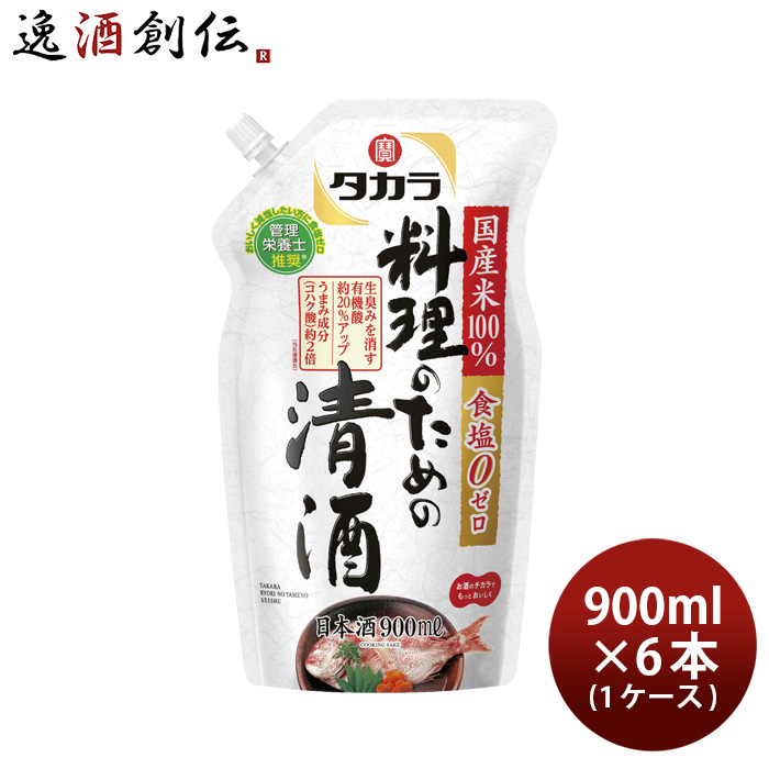 タカラ 料理のための清酒 エコパウチ 900ml×6本の商品画像