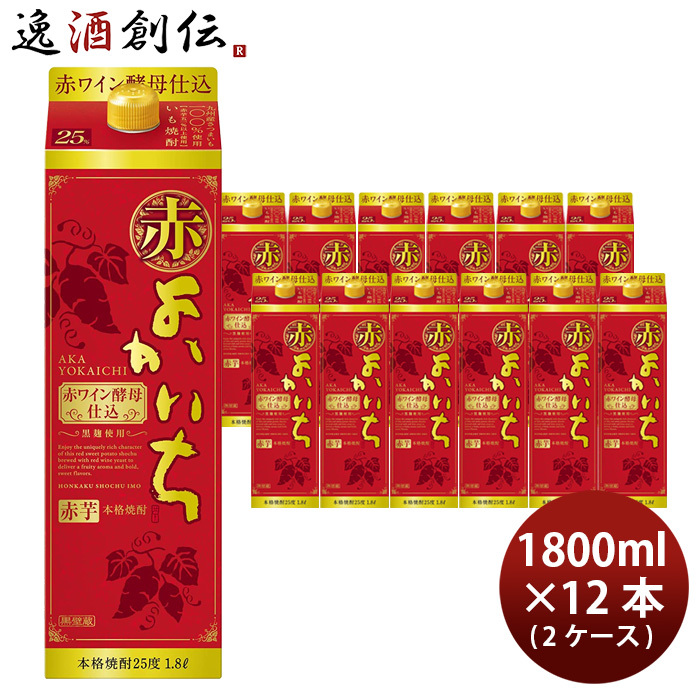 宝酒造 芋焼酎 赤よかいち 25度 1.8L × 12本 紙パック よかいち 芋焼酎の商品画像