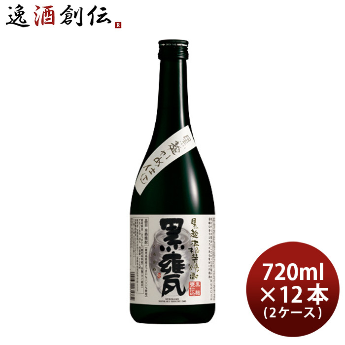宝酒造 芋焼酎 黒甕 25度 720ml × 12本 瓶 芋焼酎の商品画像