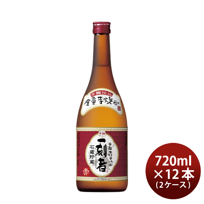 宝酒造 芋焼酎 一刻者 赤 25度 720ml × 12本 瓶 一刻者 芋焼酎の商品画像