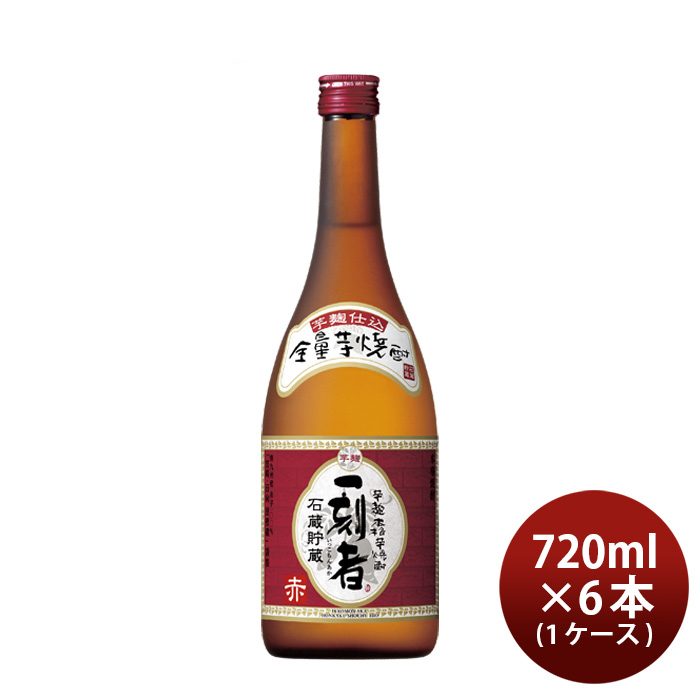 宝酒造 芋焼酎 一刻者 赤 25度 720ml × 6本 瓶 一刻者 芋焼酎の商品画像