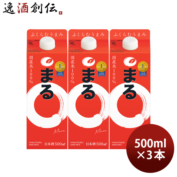 白鶴酒造 白鶴 サケパック まる 500ml 3本 白鶴 まる（白鶴） 普通酒 - 最安値・価格比較 - Yahoo!ショッピング