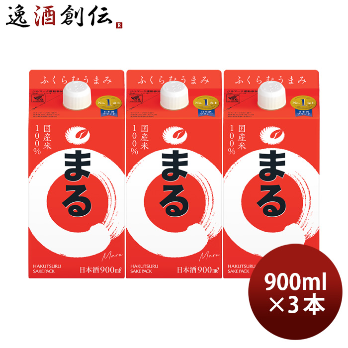 白鶴酒造 白鶴 サケパック まる 900ml 3本 白鶴 まる（白鶴） 普通酒 - 最安値・価格比較 - Yahoo!ショッピング