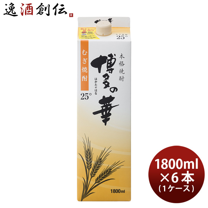  wheat shochu 25 times Hakata. . wheat pack 1.8L 6ps.@1 case 1800ml. .* gift * sample all sorts correspondence un- possible 