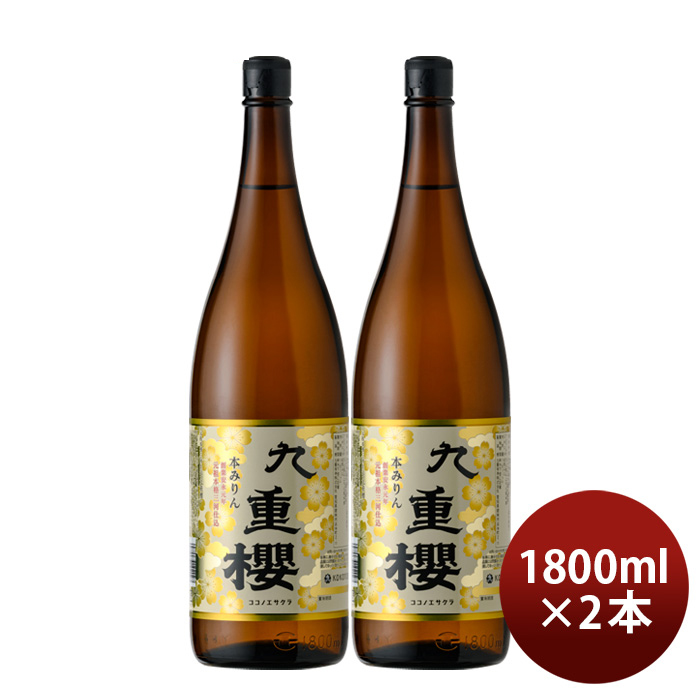 九重味淋 本みりん 九重櫻 1.8L（瓶）×2本の商品画像