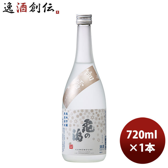 土屋酒造店 亀の海 細雪 純米吟醸生 720mlびん 1本 純米吟醸酒の商品画像
