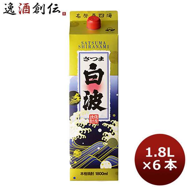 薩摩酒造 芋焼酎 さつま白波 25度 1.8L × 6本 紙パック さつま白波 芋焼酎の商品画像