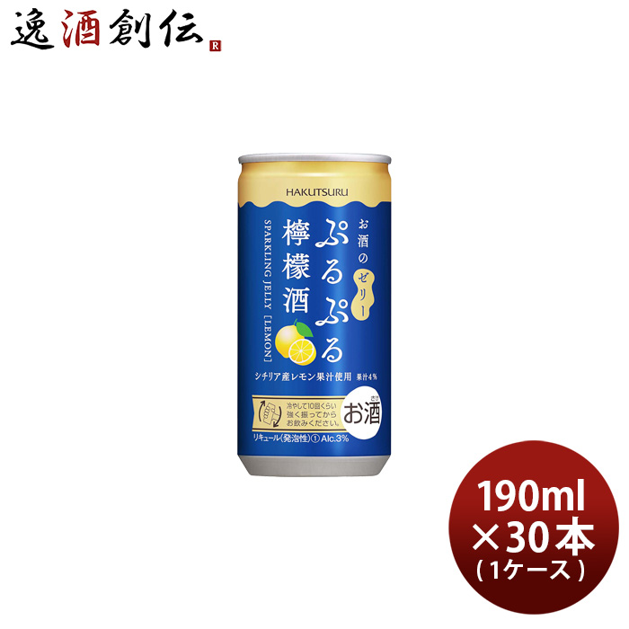 白鶴酒造 白鶴酒造 ぷるぷる檸檬酒 190ml缶 1ケース（30本） サワー、缶チューハイの商品画像