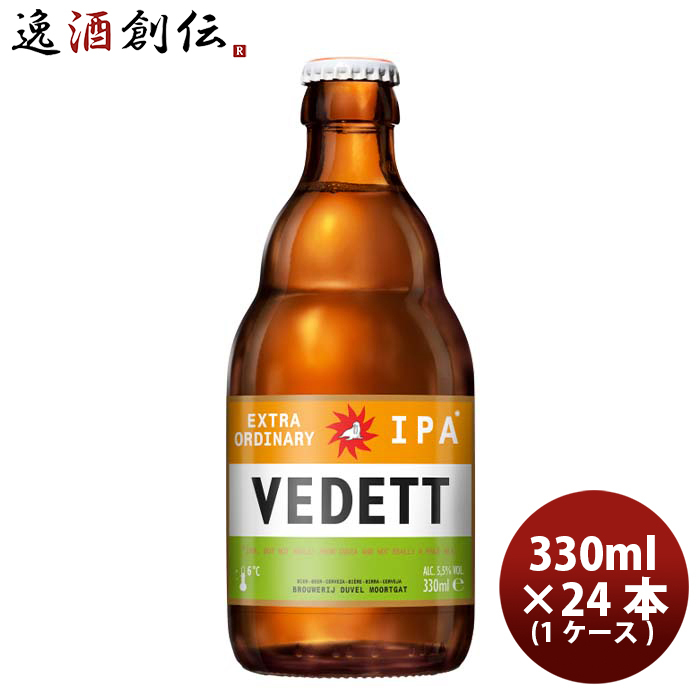 デュベル・モルトガット ヴェデット エクストラ IPA 330ml 瓶 1ケース（24本） 輸入ビールの商品画像