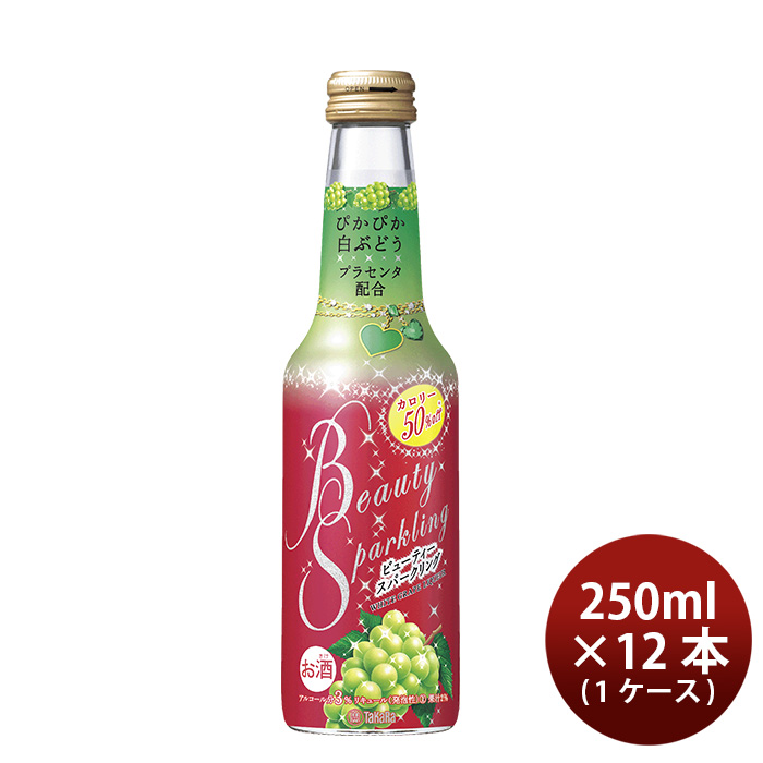 タカラ Beauty Sparkling ぴかぴか白ぶどう 250ml瓶×12の商品画像