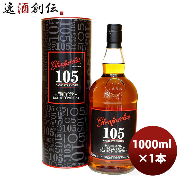 【新品未開封】グレンファークラス 105 カスクストレングス 1000ml グレンファークラス グレンファークラス 105 カスクストレングス