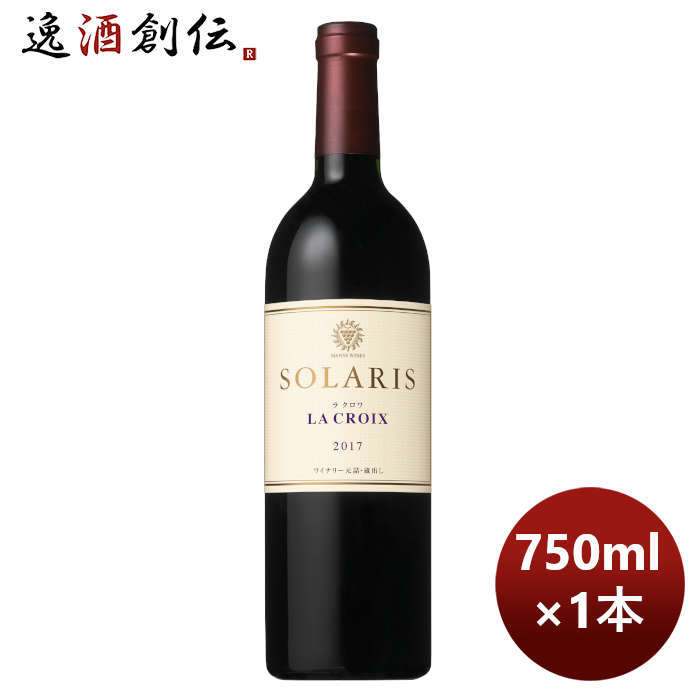 kikkoman マンズワイン ソラリス ラ・クロワ 2017 750mlびん 1本 マンズワイン ワイン 赤ワインの商品画像