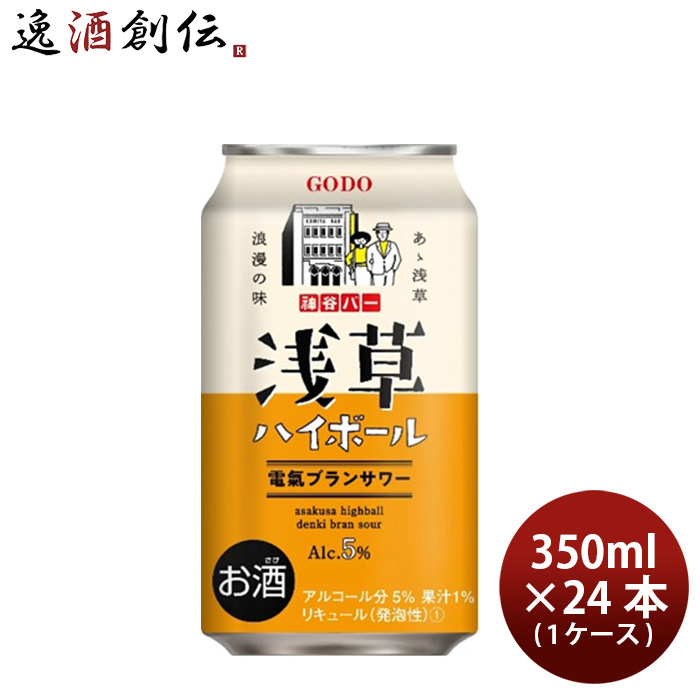 合同酒精 合同酒精 浅草ハイボール 電氣ブランサワー 350ml缶 1ケース（24本） ハイボールの商品画像