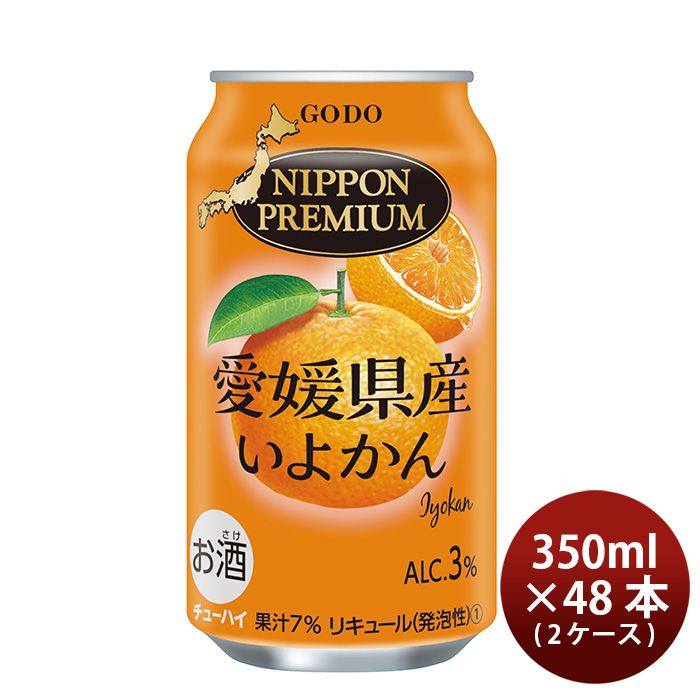 合同酒精 NIPPON PREMIUM 愛媛県産いよかん 350ml缶 2 ケース（48本） NIPPON PREMIUM サワー、缶チューハイの商品画像