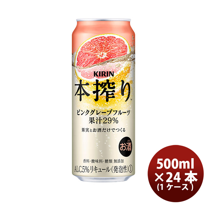 キリン 本搾りチューハイ ピンクグレープフルーツ 500ml缶 1ケース（24本） サワー、缶チューハイの商品画像