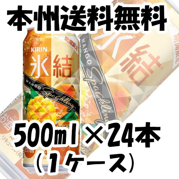500ml / 24本