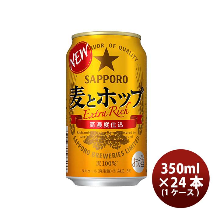 サッポロビール サッポロ 麦とホップ The Gold 350ml缶 1ケース 24本 発泡酒 新ジャンル 最安値 価格比較 Yahoo ショッピング 口コミ 評判からも探せる