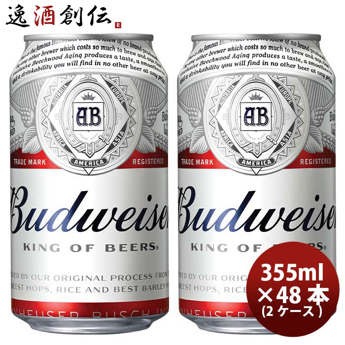 バドワイザー 355ml 缶 2ケース（48本）の商品画像