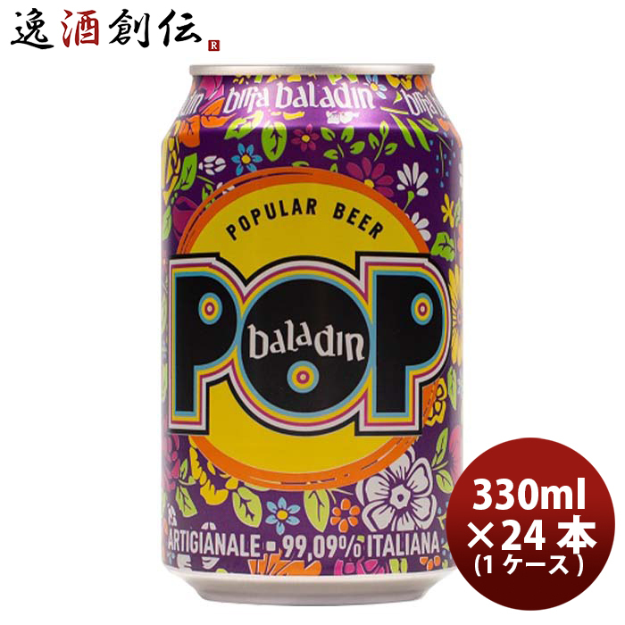 バラデン ポップ 缶 330ml×24本/1ケースの商品画像
