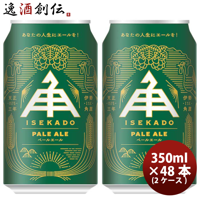 伊勢角屋麦酒 伊勢角屋麦酒 ペールエール 350ml缶 2ケース（48本） 地ビールの商品画像