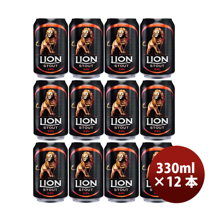 LION（ライオン） スタウト 330ml 缶 12本 輸入ビールの商品画像