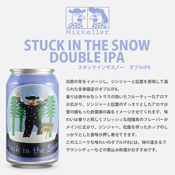  Denmark Mikkellermi Keller limited goods s tuck in The snow double IPA can 330ml × 2 case / 48ps.@ craft beer . sale 