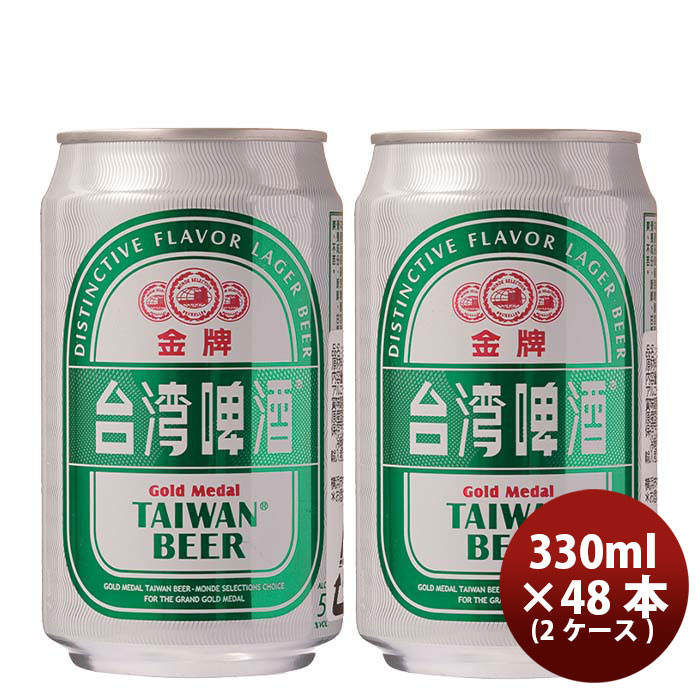 台湾ビール 台湾ビール 金牌（ゴールド） 330ml 缶 2ケース（48本） 輸入ビールの商品画像