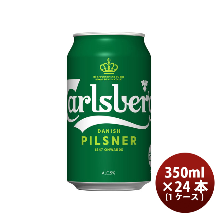 カールスバーグ 缶 350ml×24本/1ケースの商品画像