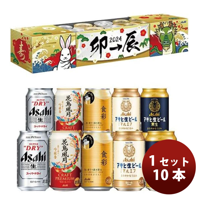 アサヒビール干支デザインスリーブセット SD-TE 2023 1ケースの商品画像