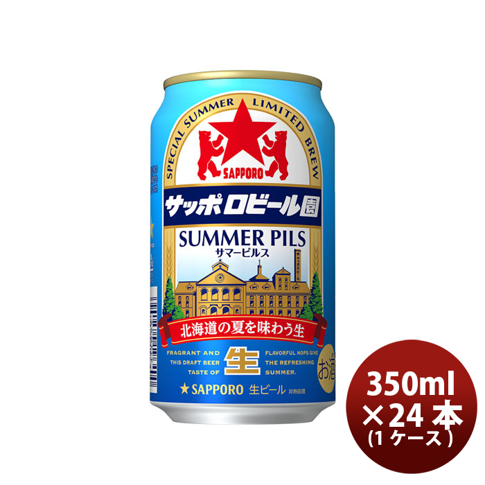 キリン キリン グッドエール 350ml缶 2ケース（48本） 国産ビール - 最