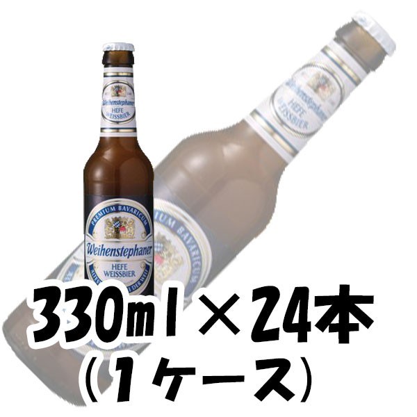 ヴァイエンステファン ヘフヴァイス 330ml 瓶 1ケース（24本） 輸入ビールの商品画像