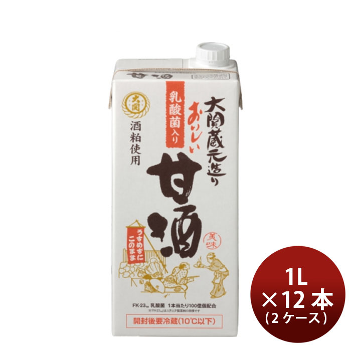 大関 大関 おいしい甘酒 乳酸菌入り 1000ml 紙パック × 12本 甘酒 - 最安値・価格比較 - Yahoo!ショッピング