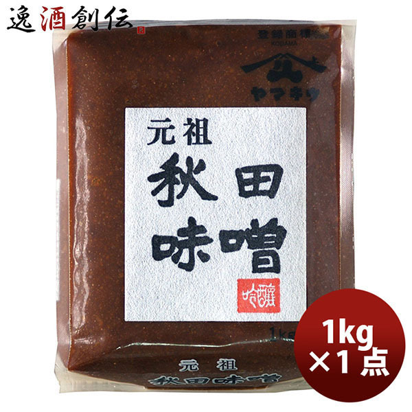 ヤマキウ 小玉醸造 ヤマキウ 元祖秋田味噌 1kg×1個 みその商品画像