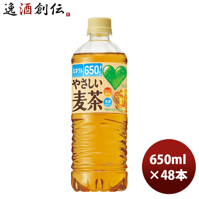 SUNTORY サントリー GREEN DA・KA・RA やさしい麦茶 650ml × 48本 ペットボトル GREEN DA・KA・RA お茶（ソフトドリンク）の商品画像