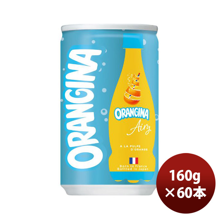 サントリー オランジーナ 160ml×60本 缶 炭酸飲料の商品画像