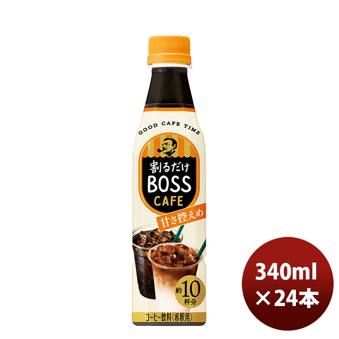 SUNTORY サントリー ボス カフェベース 甘さ控えめ 340ml 1箱 （24本入） BOSS（サントリー） その他コーヒーの商品画像