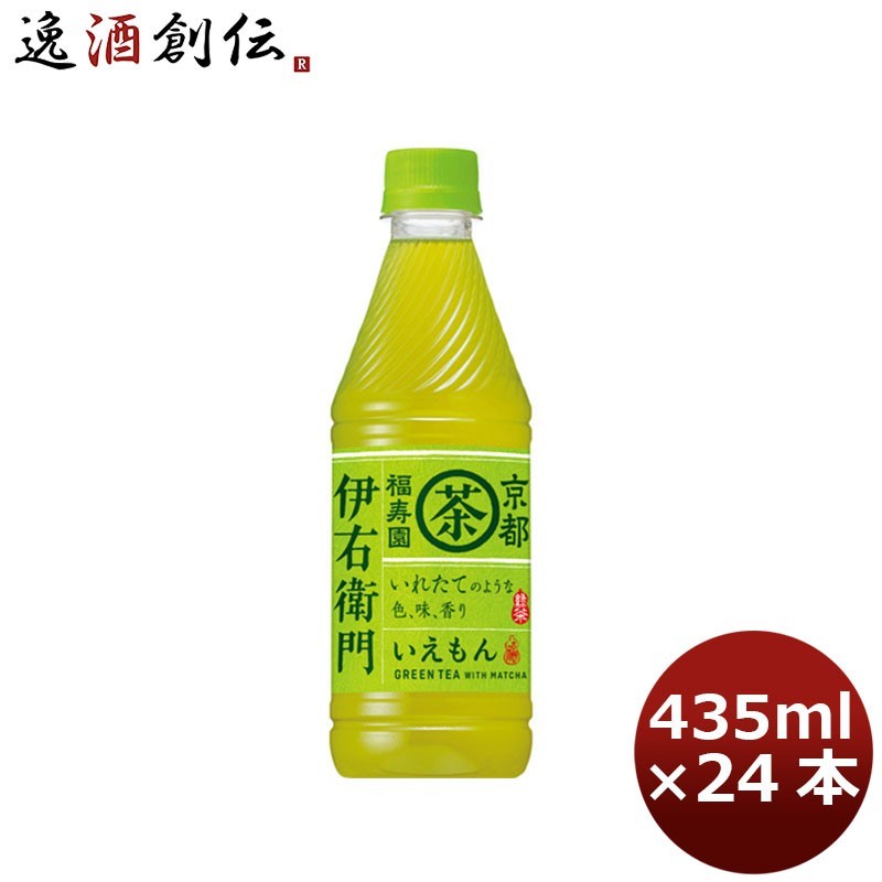 SUNTORY サントリー 緑茶 伊右衛門 435ml × 24本 ペットボトル 伊右