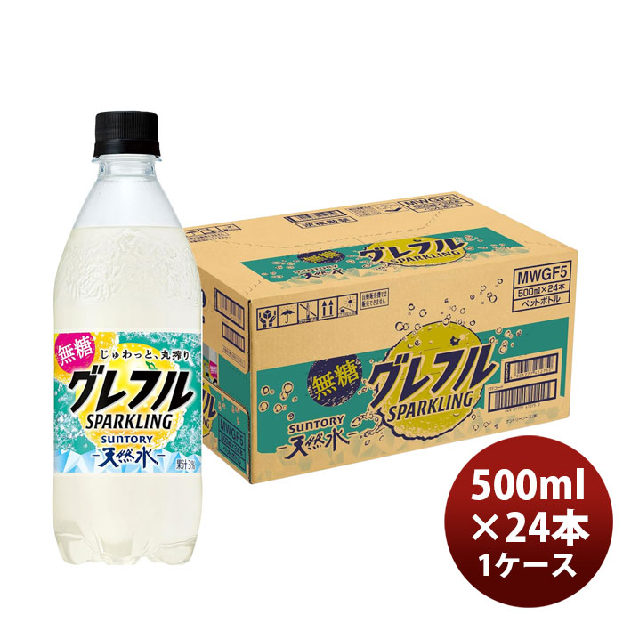 SUNTORY サントリー天然水 丸搾り SPARK 無糖 グレープフルーツ 500ml