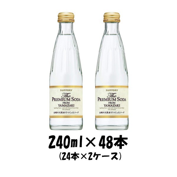 最大78%OFFクーポン お年賀 御年賀 炭酸水 ザ プレミアムソーダ from YAMAZAKI サントリー 240ml 48本 2ケース のし ギフト サンプル各種対応不可 サントリー ザ・プレミアムソーダ from YAMAZAKI 炭酸水 240ml×24本