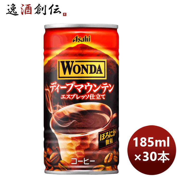 アサヒ ワンダ ディープマウンテン 185g×30本 缶 WONDA 缶コーヒー、コーヒー飲料の商品画像