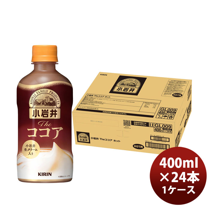 キリン キリン 小岩井 Theミルクココア ホット 400ml ペットボトル×24