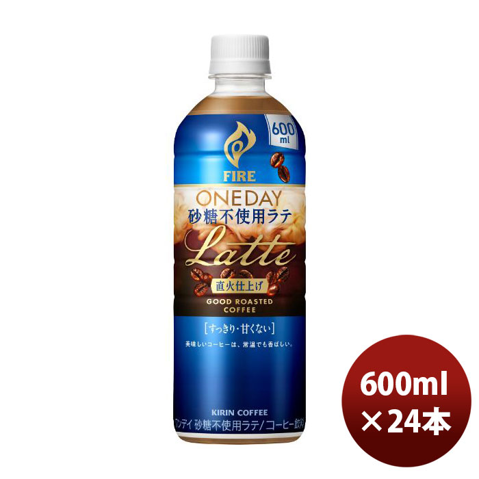 キリン ファイア ワンデイ 砂糖不使用ラテ 600ml×24本の商品画像