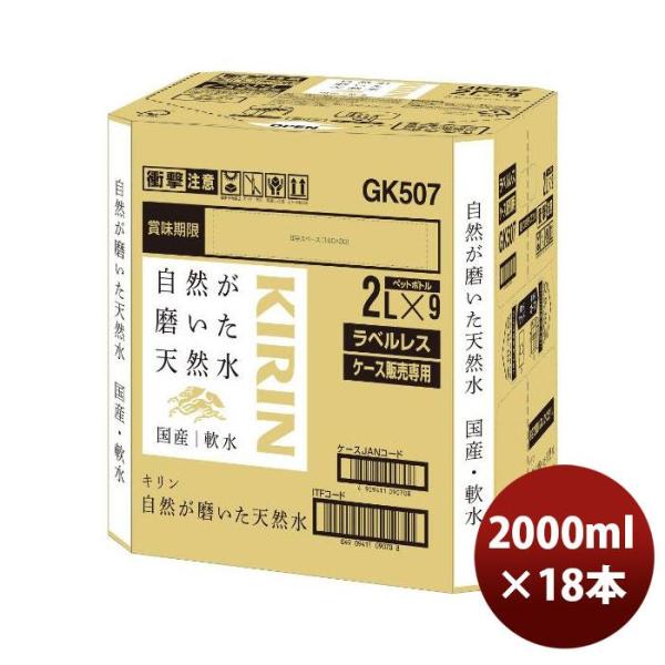 2Ｌ / 18本