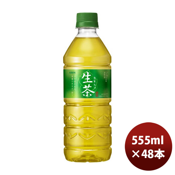 キリンビバレッジ KIRIN 生茶 555ml×48本 ペットボトル お茶（ソフトドリンク）の商品画像