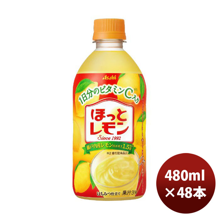 アサヒ アサヒ ほっとレモン ペットボトル 480ml×48 フルーツジュースの商品画像