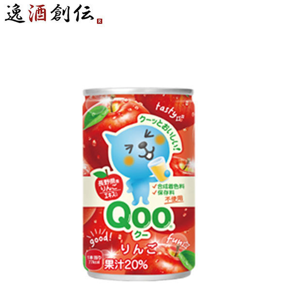 Coca Cola Qoo りんご 缶 160g×60 Qoo フルーツジュースの商品画像